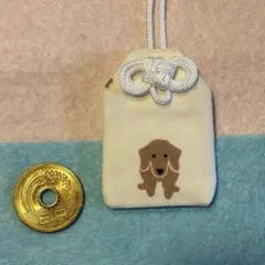 ダックスフント柄 お守り袋 （ミニサイズ）
