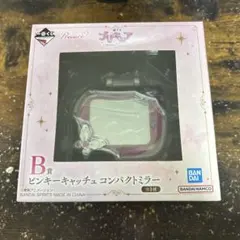 プリキュア 一番くじ B賞