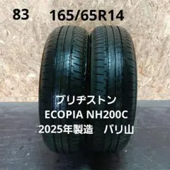 175/75R14夏タイヤ4本 ブリヂストンECOPIA 23年製造 - メルカリ
