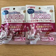 サンライズ 歯磨き専用ガム L8020 いちごミルク味 （5本入り×2袋）