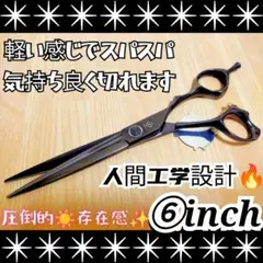 迷ったらコレ。サクサク切れる万能シザー　７インチシザー 迷ったらコレ。サクサク切れる万能シザー 7インチシザー - メルカリ