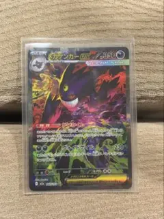 メガゲンガーex SAR MEGA ハイクラスパック MEGAドリームex キ…