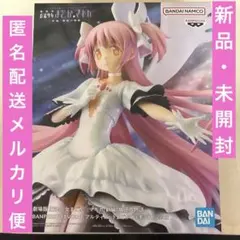 2026年最新】劇場版魔法少女まどかマギカの人気アイテム - メルカリ