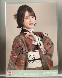2026年最新】佐々木舞香 チェキ 直筆の人気アイテム - メルカリ