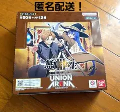 ユニオンアリーナ 無職転生 ブースターパック 2box - メルカリ