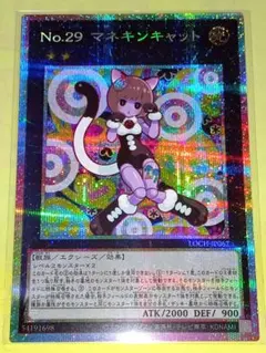 遊戯王 LOCH No.29 マネキンキャット(プリシク) 1枚 美品〜中品 - メルカリ