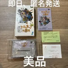美品　不思議のダンジョン 【トルネコの大冒険】 スーパーファミコン用ソフト