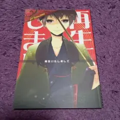 ヘタリア 同人誌 全年齢 piiuu ペプシ