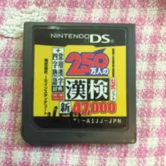 漢検トレーニング