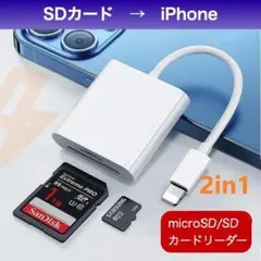 SDカードリーダー iPhone iPad ライトニング データ転送 写真