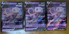 ポケモンカード ミュウV 053/172 3枚セットのサムネイル