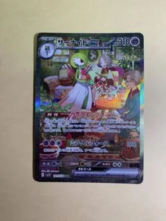 サーナイトex SAR スカーレット&バイオレット 拡張パック バイオレットe…