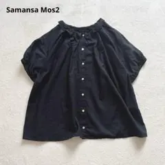 サマンサモスモス チビスカラップ衿ブラウス 半袖 ゆったりめ パフスリーブ　黒