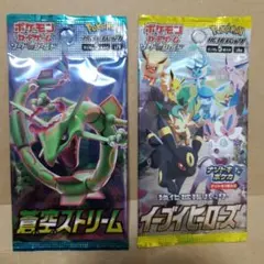 ポケモンカード　イーブイヒーローズ　蒼空ストリーム　絶版未開封2パックセット
