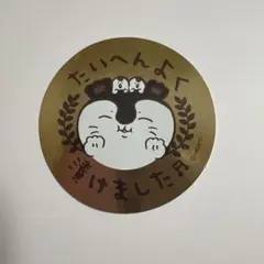 ちいかわ コラボカフェ セイレーンたいへんよく漬けましたステッカー