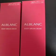 ボディセラムクリーム 130g 2個セット しみ取り用予防効果あり。のサムネイル