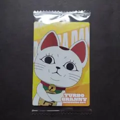 ダンダダン　カードウエハース2　ターボババア(招き猫)①