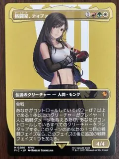 旧FFTCG ティファ 13-015P プレミアム 2014_1st - メルカリ