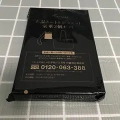 Harris ハリス 上品トートバッグ&ポシェット　おしゃれ手帳付録のサムネイル