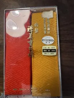 着付け小物セット 赤と黄色 100%絹 重ね襟　伊達襟