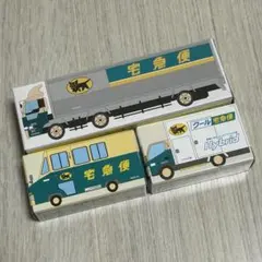 非売品　新品　クロネコヤマト　ミニカー　3台セット　大型車　10t クール