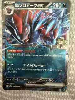 ゾロアークGX RR SM8b GXウルトラシャイニー 070/150 - メルカリ