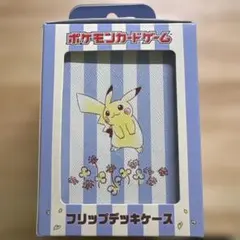 2026年最新】ポケモンカードゲーム 本革フリップデッキケース