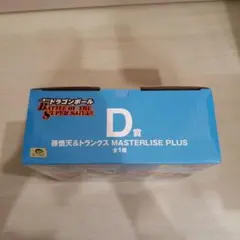 一番くじ　ドラゴンボール　D賞　孫悟天　トランクス フィギュア