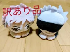 訳あり品　呪術廻戦 　はぐキャラコレクション　2点セット
