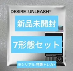 ENHYPEN DESIRE:UNLEASH アルバム 新品未開封 7形態セット