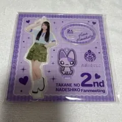 高嶺のなでしこ 日向端ひな アクリルスタンド - メルカリ