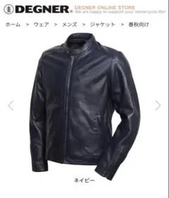 DEGNER ジャケット プロテクター付（ネイビー紺色） サイズ L デグナーのサムネイル