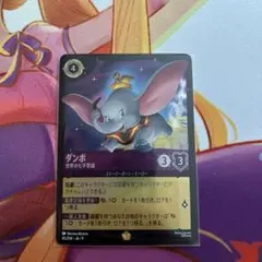 ロルカナ ダンボ 世界の七不思議 foil 4枚 ロルカナ】ダンボ 世界の七不思議【IC】JA・9・228[228/204・JA・9