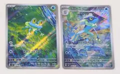 ケロマツ ゲコガシラ AR まとめ売り