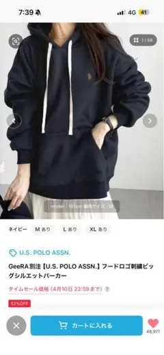 U.S. POLO ASSN. ネイビー パーカー Lのサムネイル