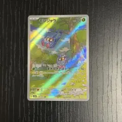 ポケカ AR3点セット モンジャラ ニドキング クサイハナ - メルカリ