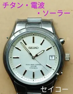 2025年最新】電波腕時計 レディース セイコー チタンの人気アイテム  