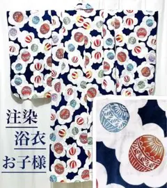 浴衣 注染 キッズ ビンテージ 子供用 ゆかた 藍色 昭和 レトロ 可愛い 着物