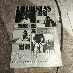 【絶版　超希少品】ラウドネス　パーフェクトコピー　スコア譜&解説 2025年最新】ラウドネス スコアの人気アイテム - メルカリ