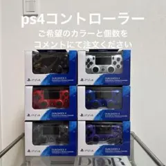 新品未使用 ps4 コントローラー デュアルショック