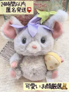 ディズニー ファンタジースプリングス ティンカーベル チーズ ぬいぐるみチャーム