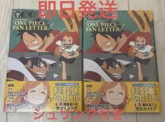【新品】ONE PIECE Fan Letter 未開封 プロモ付　2冊セット