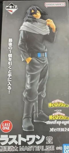未開封] 相澤消太 ヒロアカ MASTERLISE ラストワン賞 - メルカリ