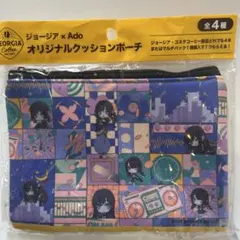 オリジナルクッションポーチ GEORGIA Coffee x Ado☆新品未使用
