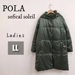 ​【美品】POLA 中綿コート LL グリーン系 ロングジャケット レディース
