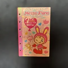 Mezzo Piano ベリエちゃん シールブック 507枚