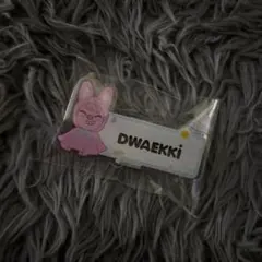 Stray Kids DWAEKKI ネームプレート