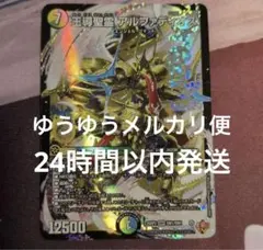 王導聖霊アルファディオス 王道 精霊 - メルカリ