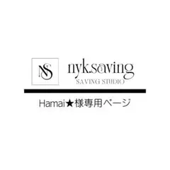 Hamai★様専用ページ