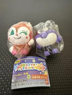 それいけ！アンパンマン ぴかぴかスイッチマスコットNEW3